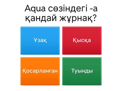 Жоғары Мектеп