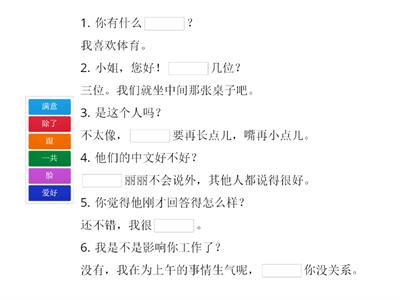 HSK 3 阅读第二部分 选词填空（2）