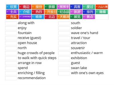 P4C12 我是小导游