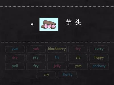 Phonics 4C p.1-4 ~ Y as beginning consonant / ‘i’ / ‘e’ (17 Find The Match)