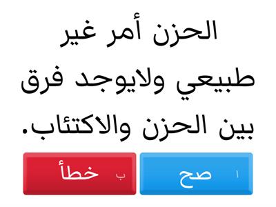 مراجعة ختامية لمادة اللياقة والثقافة الصحية - ثاني ثانوي مسارات 