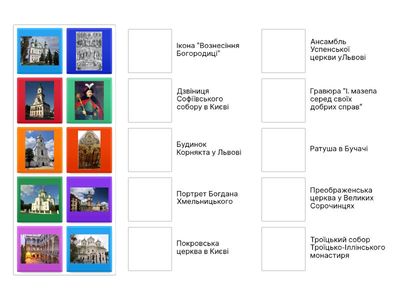 Пам'ятки тема 6-11