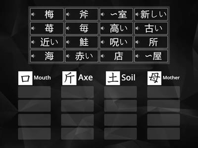 Kanji by Component 8 EN