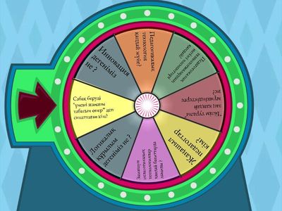 Жаңа педагогикалық технология