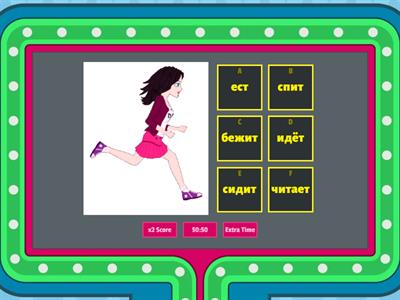 Что делает?