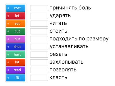 Irregular verbs (3 forms are the same)