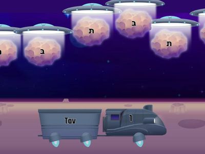 Hebrew Lesson 5: Hit the Hebrew Letter asteroids