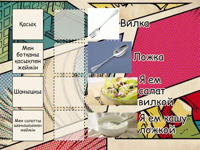 Қазақ тілі 1 сынып