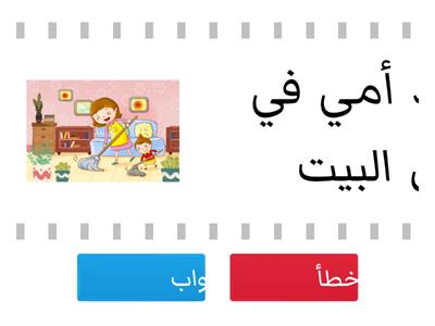 نشاط تفاعلي لمبادرة بر الوالدين للصف الثاني 