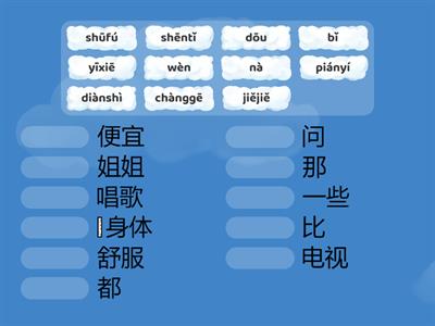 урок 10 текст 16