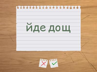 Phrases from dialogues Інна 57 урок 