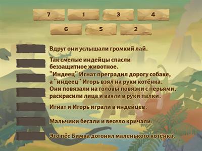Как дети играли в индейцев. 5-7 лет