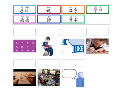 Y2 在中文学校 Matching