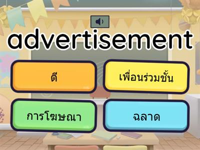 บัญชีคำพื้นฐานภาษาอังกฤษ