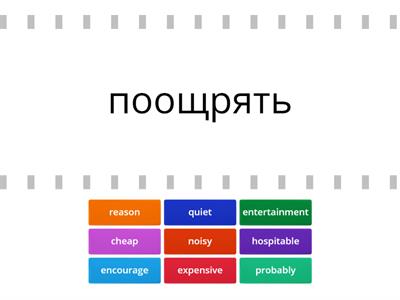 Кузовлев 9 класс, Unit 6, Lesson 8