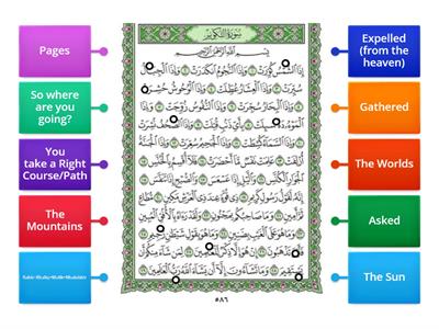 Surah At Takwir Match Arabic to English