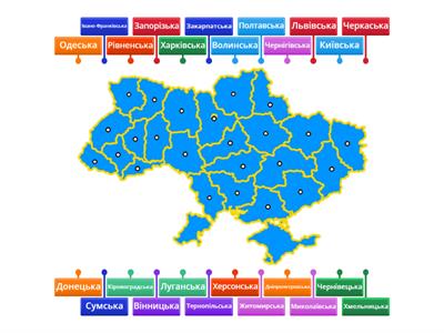 Області України