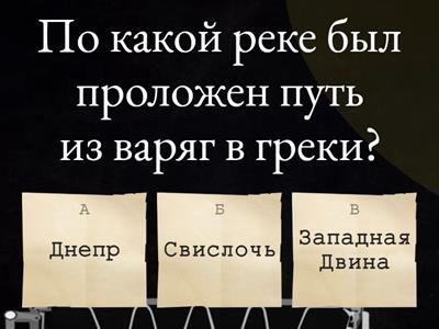 Викторина «Беларусь синеокая»