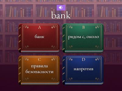 5 класс 6 раздел