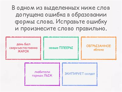 Задание 7 ЕГЭ. Русский язык. 