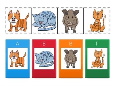  Що зайве? Увага, розвиток мовлення собачка