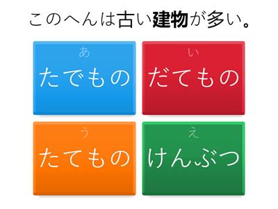 日本語500問　N4・N5　2-5