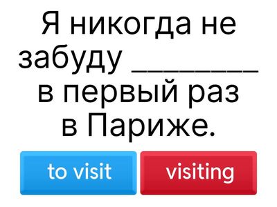 Тест на использование герундия и инфинитива st 8 un 2b