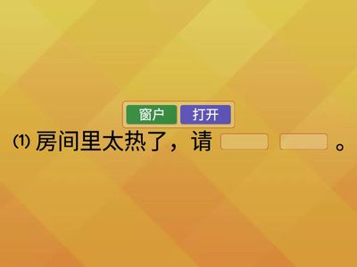 L26 用结果补语或可能补语完成句子