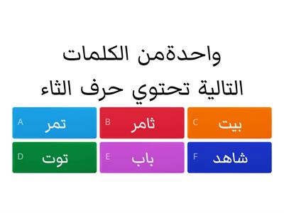 لغة عربية صف اول