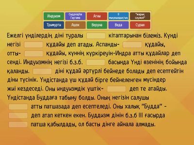 Ашық тест жұптық жұмыс