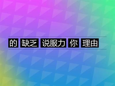 HSK5 完成句子9