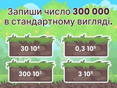 Стандартний вигляд числа