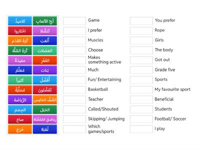 Year 5 Arabic - Sports Session