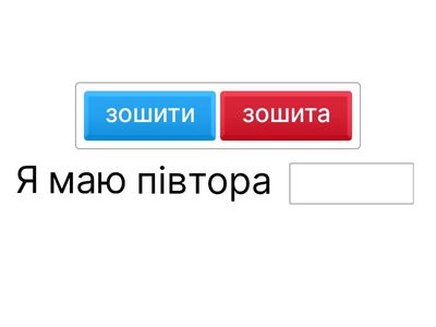 Узгодження числівника з іменником