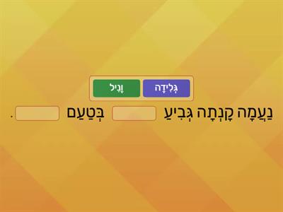 ילדה בטעם וניל מתוך סיפורים בתנועה - רונית אורי פירסטטר