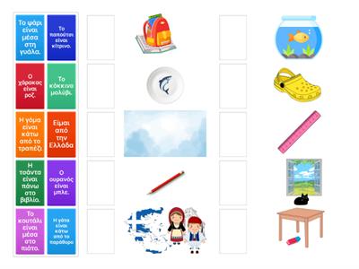 Κατανοήση Κειμένου