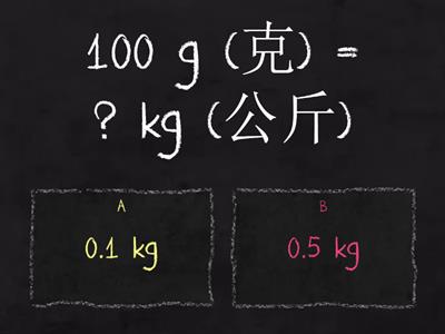 数学 单位 (Unit) Std_3/4/5/6