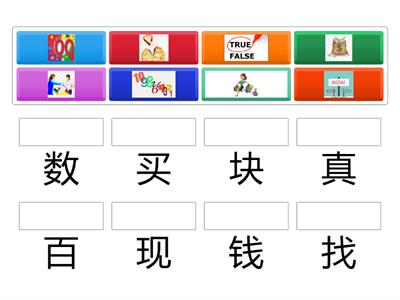Unit1 买车 字卡 图/中文
