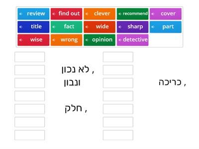 Cool Unit 2 Page 50 - לתמר