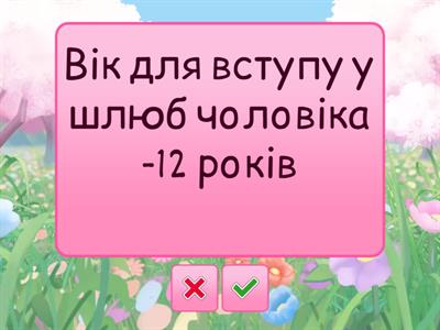 Римське виховання