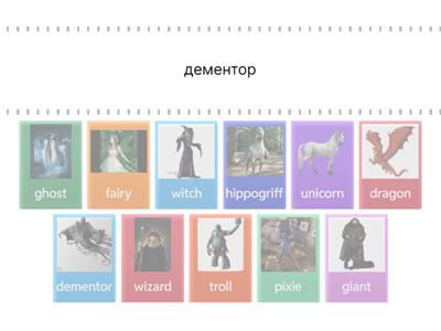 Harry Potter Magical Creatures 