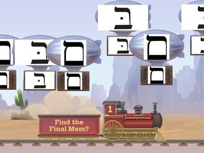 Balloon Pop: Look Alike Hebrew Letters