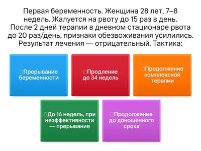 101- 204  лечебное дело н