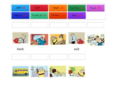 daily routine in arabic