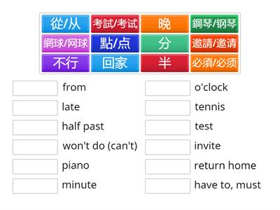 學華語向前走 B4L3