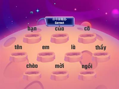 越南語1,第一，二課