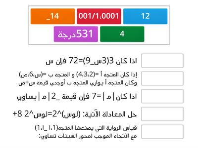 رياضيات 