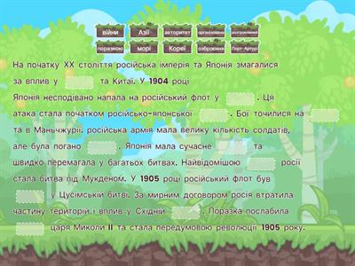 російсько-японська війна