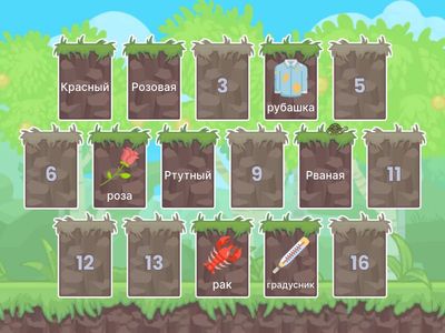 Звук Р. Составь словосочетание