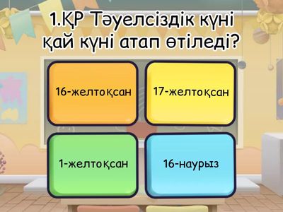 Психология 